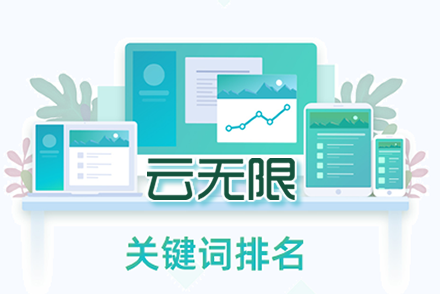 谷城整站优化